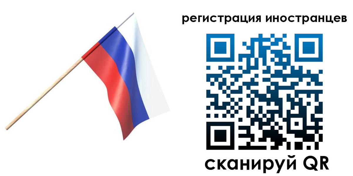 временная регистрация гарантия в Мыски