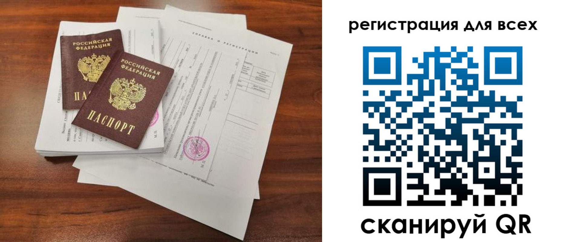 регистрация в Мыски