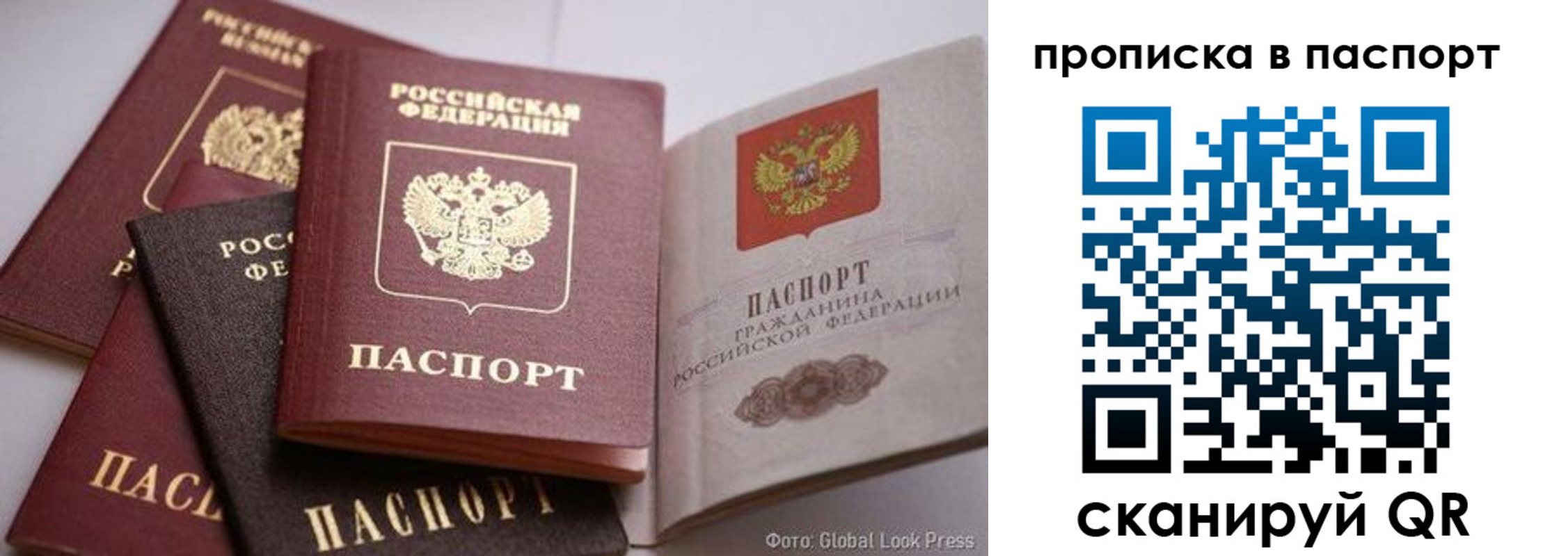 прописка для работы в Мыски