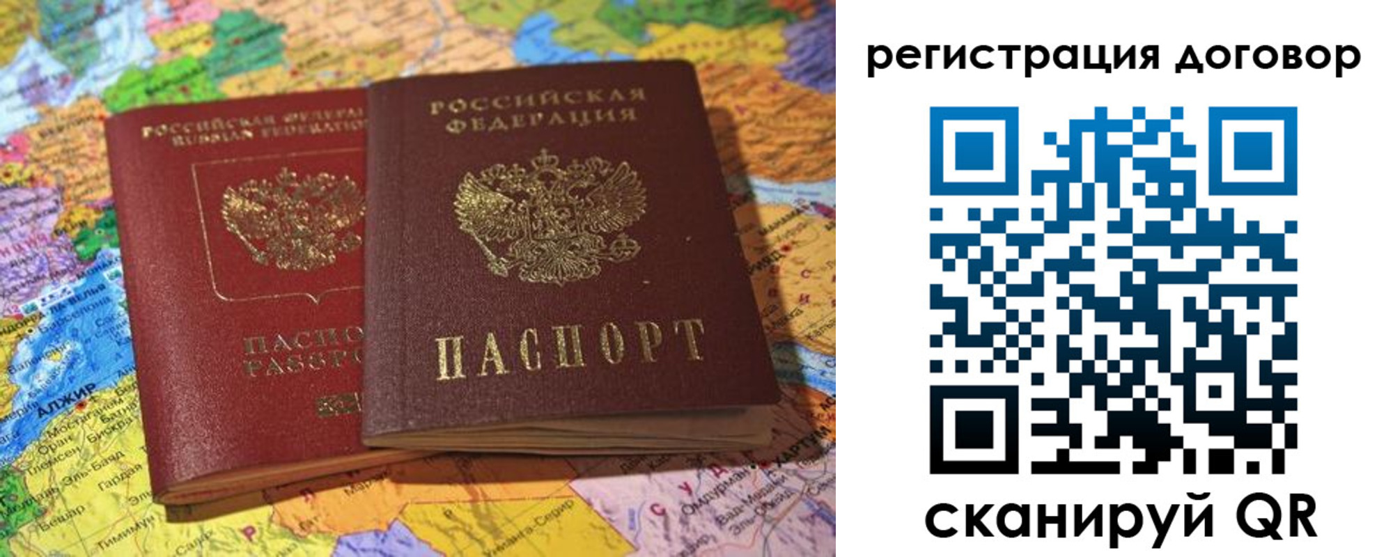 прописка для военкомата в Мыски