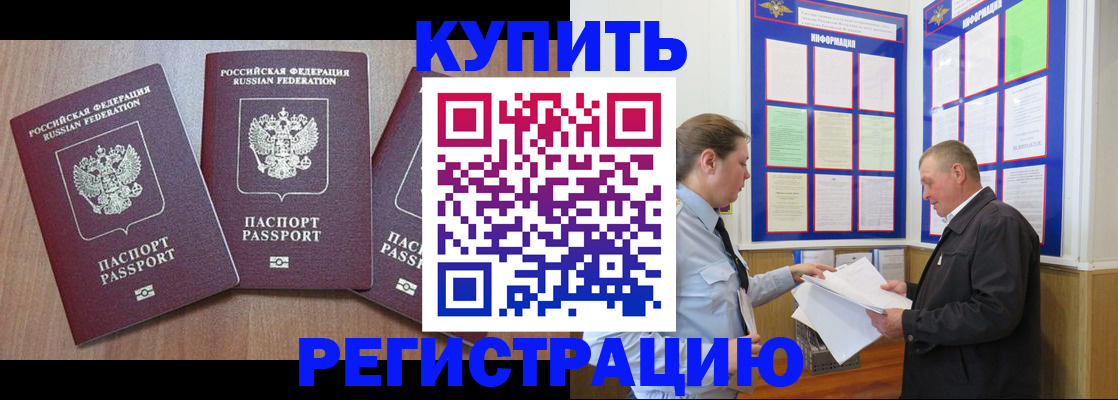 прописка регистрация в Мыски
